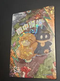 🔥Pokemon Baby Eif 3.0 Psyduck & Munchlax PM-SSR NO.004, EIF Baby🔥 - Image 3
