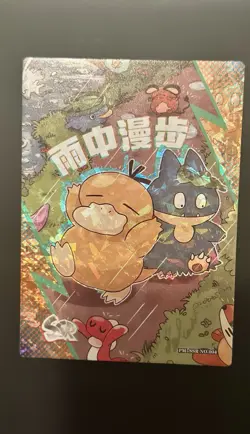 🔥Pokemon Baby Eif 3.0 Psyduck & Munchlax PM-SSR NO.004, EIF Baby🔥 - Image 4