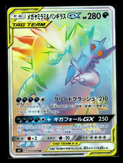 Pokemon Mega Sableye & Tyranitar GX 111/094 HR TAG TEAM Japanese NM - Image 1