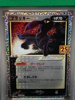 PSA 10 Umbreon Gold Star 012/025 25th Anniversary Promo Pokemon Card Japanese - Image 2