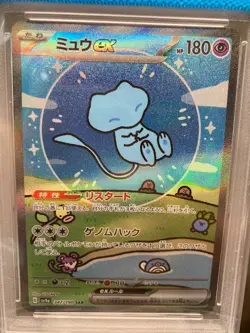 mew ex 347/190 Special Art Rare SAR SV4a Full Art Pokemon Cards Japanese PSA10 - Image 3