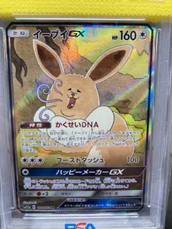 Eevee GX SR 198/173 SM12a PSA10 - Tag All Stars Japanese Pokemon Card GEM MINT - Image 3