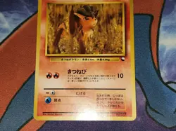 Vulpix Japanese Quick Starter Gift Set Card No. 037 MP - Image 3