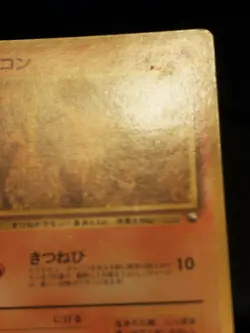Vulpix Japanese Quick Starter Gift Set Card No. 037 MP - Image 4