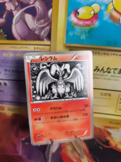Pokemon Karte Card Reshiram Ex Battle Boost 1. Edition Ebb japanese Exc - Image 1