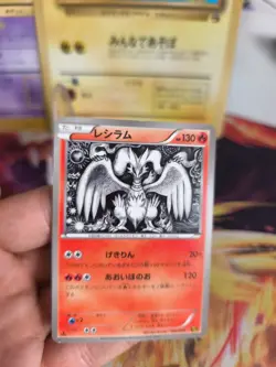 Pokemon Karte Card Reshiram Ex Battle Boost 1. Edition Ebb japanese Exc - Image 2
