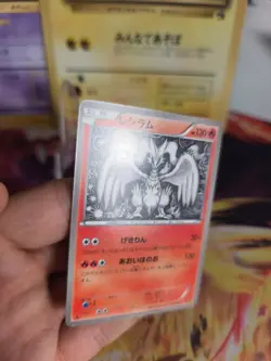 Pokemon Karte Card Reshiram Ex Battle Boost 1. Edition Ebb japanese Exc - Image 3
