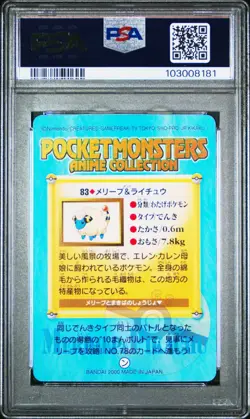 PSA 9 Mareep #83 Bandai Anime Series 2 2000 Pokemon Card - Image 2