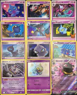 12x Pokemon Cards Banette Shuppet Lot - Shiny Holo Ultra Rare EX Stamped TCG - Image 1