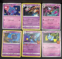 12x Pokemon Cards Banette Shuppet Lot - Shiny Holo Ultra Rare EX Stamped TCG - Image 2