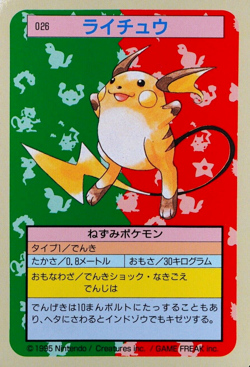 Pokemon Card Raichu 026 Topsun Nintendo 1995 Japanese Green Back F6136 - Image 1