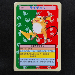 Pokemon Card Raichu 026 Topsun Nintendo 1995 Japanese Green Back F6136 - Image 2