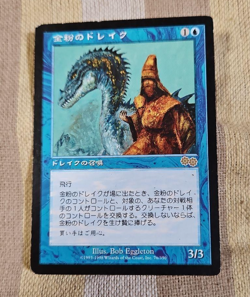 Gilded Drake *LP* Urza's Saga | MTG Japanese F/S from Japan - Image 1