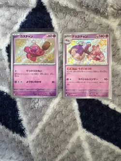 Tinkatink 271/190 & 273/190 Tinkerton Shiny Treasure S Pokemon Bundle - Image 1