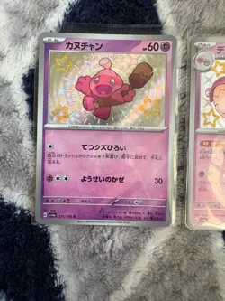 Tinkatink 271/190 & 273/190 Tinkerton Shiny Treasure S Pokemon Bundle - Image 2