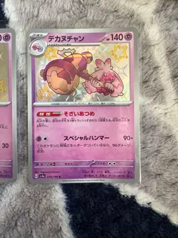 Tinkatink 271/190 & 273/190 Tinkerton Shiny Treasure S Pokemon Bundle - Image 3