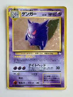 1997 Pokemon Mystery of the Fossils (JP) Gengar Rare Holo #094 - Image 1