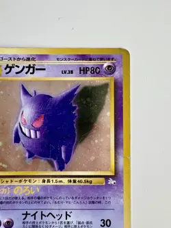 1997 Pokemon Mystery of the Fossils (JP) Gengar Rare Holo #094 - Image 4