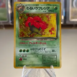 NM! Pokemon Card Dark Vileplume No. 045 Team Rocket Holo Japanese - Image 1