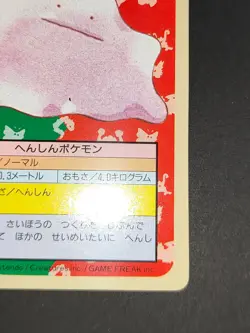 Ditto 132 Green Back Pokemon card Topsun Top Sun Japanese 1997 Card eb148 - Image 5