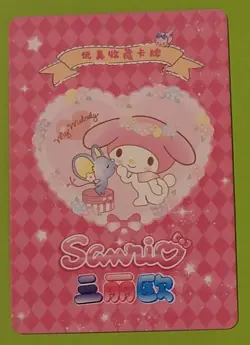 Hello Kitty Card Holo Foil TCG UR Sanrio DZ-UR-88 - Image 2