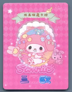 Hello Kitty Kuromi Card Holo Foil TCG Super Rare Card Sanrio DZ-SR-033 - Image 2