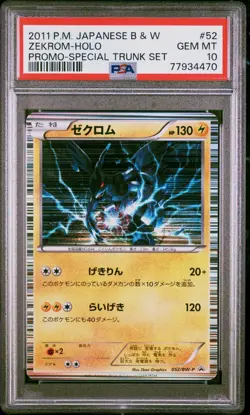 PSA 10 Zekrom Holo 052/BW-P Promo Special Trunk Set BW Pokemon Card - Image 1