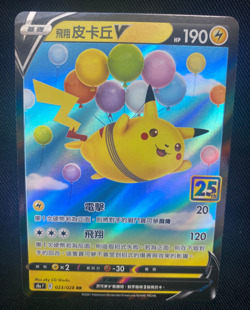 Flying Pikachu V 023/028 Celebrations JAPANESE Ultra Rare 25th Pokemon Cards NM - Image 1