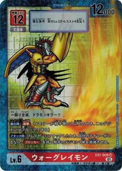 WarGreymon Alternative Art EX1-009 SR Classic Collection Digimon Card Japanese - Image 1