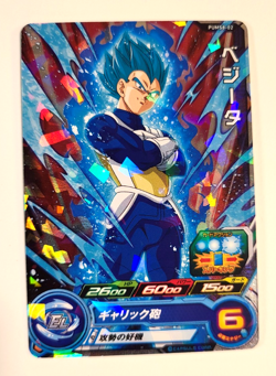 Super Saiyan Blue Vegeta - PUMS8-02 - Promo Card - Super Dragon Ball Heroes - Image 1