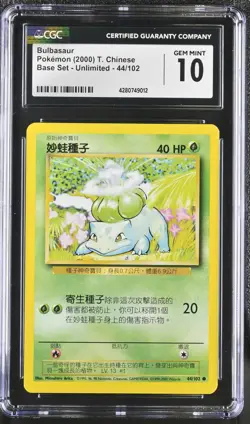 CGC 10 Bulbasaur 44/102 Base Set Chinese 2000 Pokemon Card - Image 1
