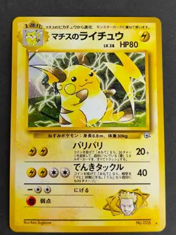 NM Lt. Surge's Raichu 26 Japanese Gym Challenge From Darkness Pokemon 1999 eb100 - Image 1