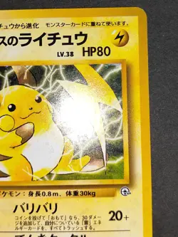 NM Lt. Surge's Raichu 26 Japanese Gym Challenge From Darkness Pokemon 1999 eb100 - Image 3