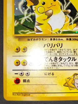 NM Lt. Surge's Raichu 26 Japanese Gym Challenge From Darkness Pokemon 1999 eb100 - Image 5