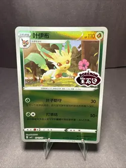 [US SELLER] Leafeon Stamped 0711/15 CBB2C S-Chinese Gem Pack Vol 2 Pokemon NM - Image 1