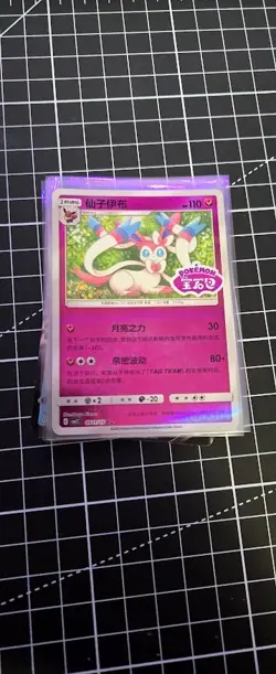 [US SELLER] Sylveon Stamped 0911/15 CBB2C S-Chinese Gem Pack Vol 2 Pokemon NM - Image 1