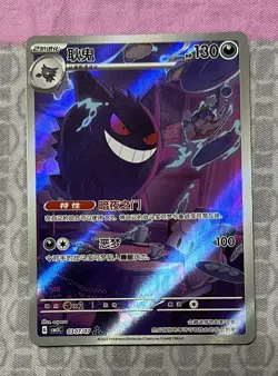 IN STOCK 2025 Pokemon TCG S-Chinese Gem Pack Vol.3 Genger CBB3C 03 07 Exclusive - Image 1