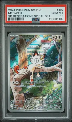 2024 POKEMON JAPANESE SV-P PROMO GENERATIONS SPECIAL BATTLE #192 MEOWTH PSA 10 - Image 1