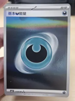 DARKNESS ENERGY 1103/06 Holo Pokemon CBB2C Eevee Gem Pack Vol.2 S-Chinese - Image 3
