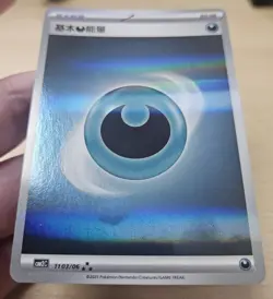 DARKNESS ENERGY 1103/06 Holo Pokemon CBB2C Eevee Gem Pack Vol.2 S-Chinese - Image 5