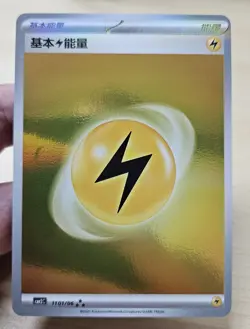 LIGHTNING ENERGY 1101/06 Holo Pokemon CBB2C Eevee Gem Pack Vol.2 S-Chinese - Image 3