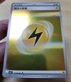 LIGHTNING ENERGY 1101/06 Holo Pokemon CBB2C Eevee Gem Pack Vol.2 S-Chinese - Image 5