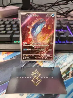 (Japanese) Dondozo 082/078 AR - sv1S Scarlet ex - Pokemon TCG (NM) - Image 1