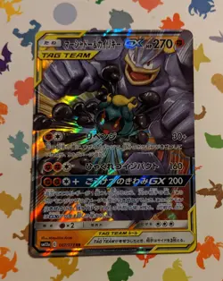 Pokemon Marshadow & Machamp GX 067/173 SM12a Tag Team All Stars Japanese 2019 - Image 1