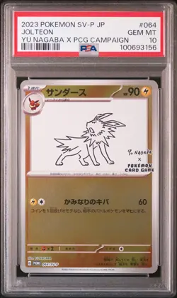 2023 POKEMON JAPANESE SV-P PROMO YU NAGABA X POKEMON CARD #064 JOLTEON PSA 10 - Image 1