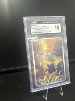 Pokemon Phanpy Art Rare Holo Card Japanese Super Electric Breaker Gem Mint 10 - Image 3