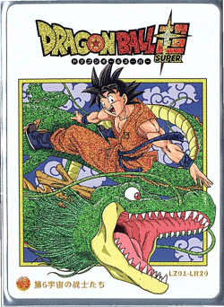 Manga Cover Art LZ01-LR20 Dragon Heroes Dragon Ball Anime TCG CCG Card - Image 1