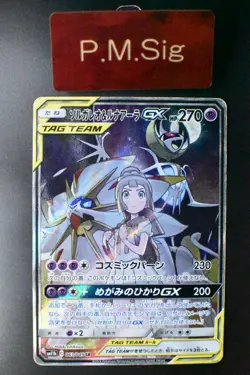 Solgaleo & Lunala GX 063/049 Dream League 2019 SR Full Art Japanese Pokemon Card - Image 1