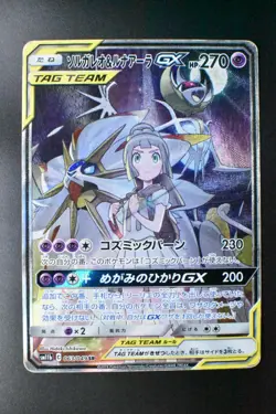 Solgaleo & Lunala GX 063/049 Dream League 2019 SR Full Art Japanese Pokemon Card - Image 2