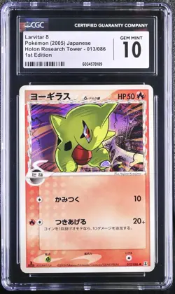 CGC 10 Larvitar Delta 013/086 1st Edition Holon Research Tower 2005 Pokemon Card - Image 1